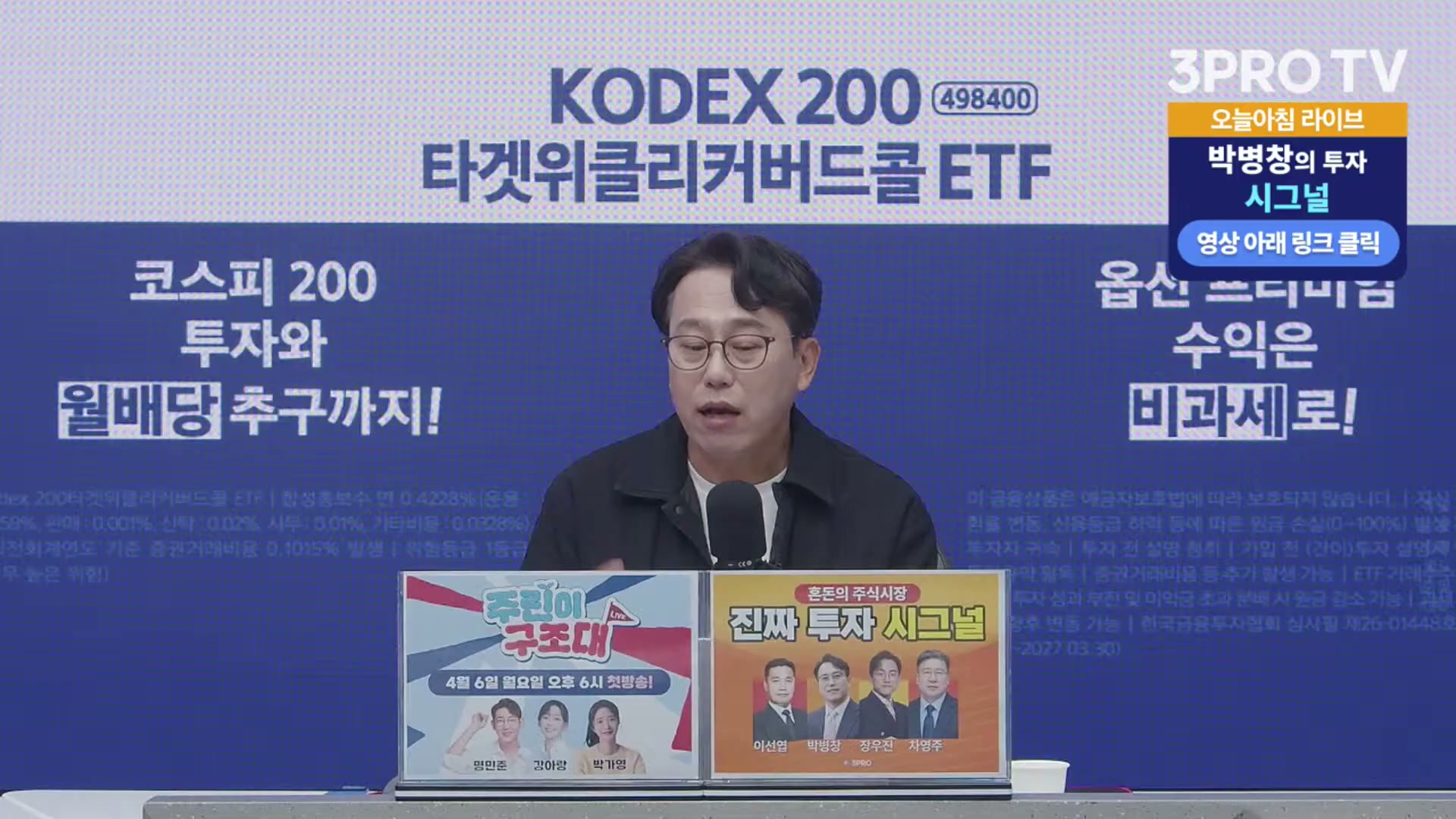 Snapshot at 8865.42s